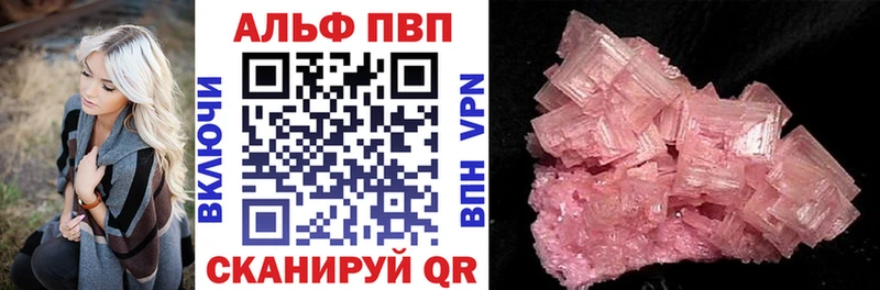 A-PVP Соль  Пролетарск 