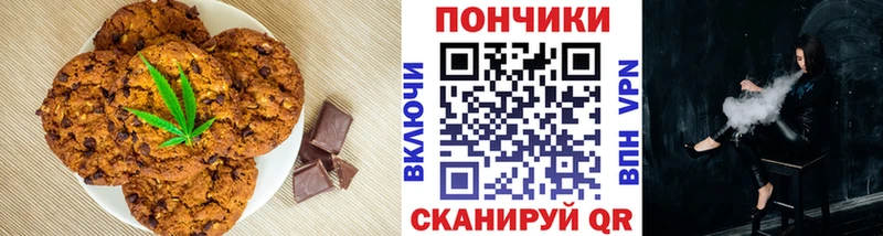 купить наркотики сайты  Пролетарск  Canna-Cookies марихуана 