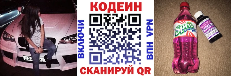 Codein Purple Drank  Пролетарск 