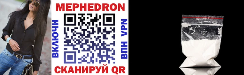 купить закладку  блэк спрут ТОР  Мефедрон mephedrone  Пролетарск 