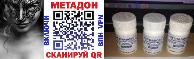 Метадон VHQ  Пролетарск 